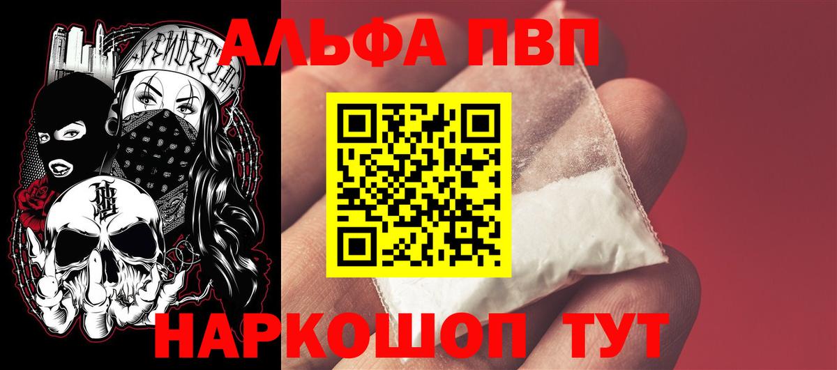 Альфа ПВП Соль Йошкар-Ола