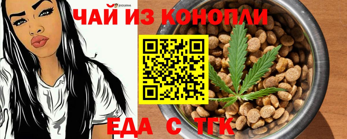 Cannafood марихуана Йошкар-Ола