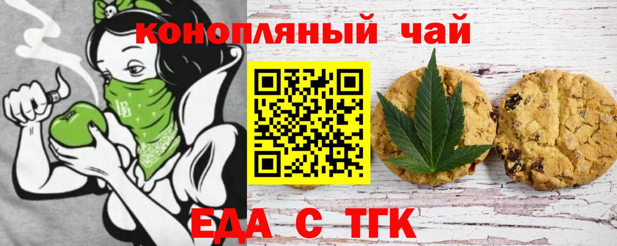 Йошкар-Ола  Canna-Cookies марихуана  Вход с VPN 