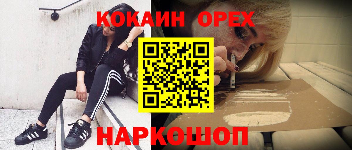 КОКАИН  Cocaine 98%  Йошкар-Ола  Вход с VPN  КОКАИН Боливия 