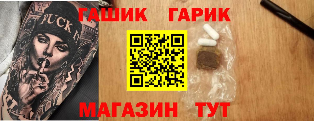 ГАШ Изолятор  Вход с VPN  хочу наркоту  Йошкар-Ола  Гашиш Premium 