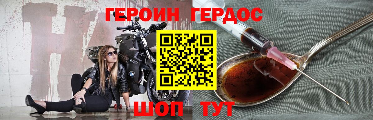 ГЕРОИН Афган Йошкар-Ола