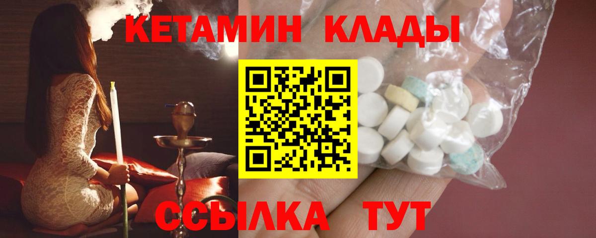 Кетамин VHQ  Вход с VPN  Йошкар-Ола  КЕТАМИН ketamine 