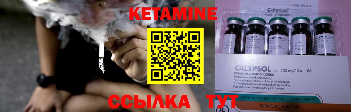Кетамин VHQ Йошкар-Ола