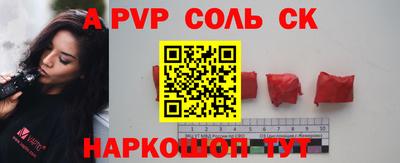 альфа пвп Комсомольск-на-Амуре