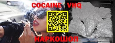 мефедрон VHQ Краснознаменск