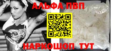 альфа пвп Комсомольск-на-Амуре