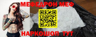 мефедрон VHQ Краснознаменск