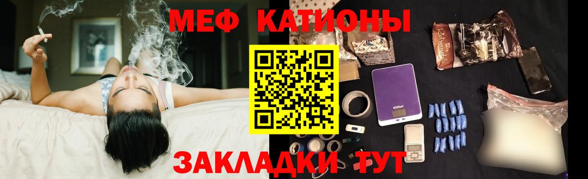МЕФ кристаллы Йошкар-Ола