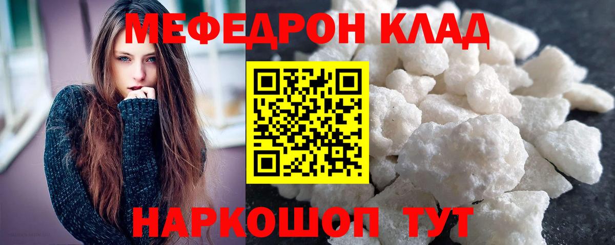Йошкар-Ола  Меф мука  Меф mephedrone  Вход с VPN 