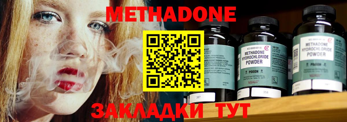 Йошкар-Ола  ссылка на мегу ТОР  МЕТАДОН VHQ  Вход с VPN  МЕТАДОН белоснежный 