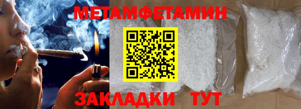 Йошкар-Ола  МЕТАМФЕТАМИН винт  Вход с VPN 