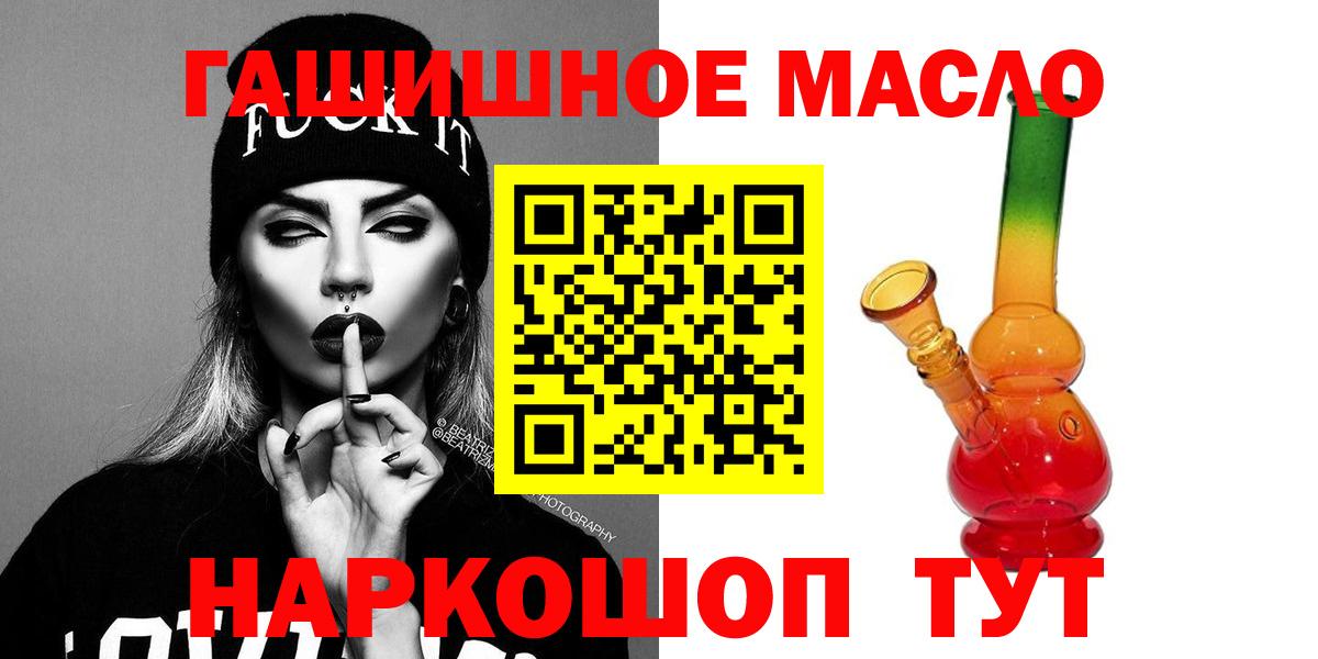 Йошкар-Ола  Дистиллят ТГК гашишное масло  Вход с VPN 