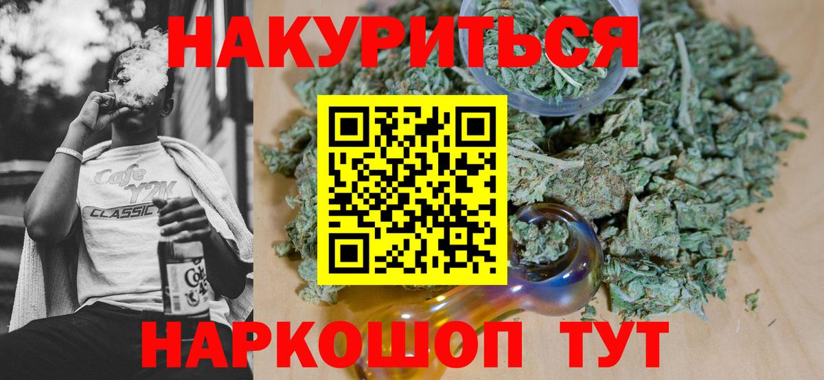 Йошкар-Ола  Бошки Шишки Amnesia  Вход с VPN  Бошки марихуана LSD WEED  Бошки Шишки AK-47 